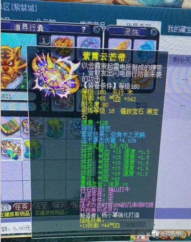 梦幻西游新出无级别愤怒688万出售,梦幻西游王小贱连麦