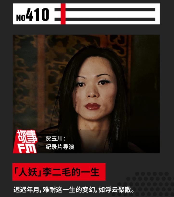 “变性人”李二毛,为爱变“女人”却惨遭抛弃,受尽屈辱悲惨离世