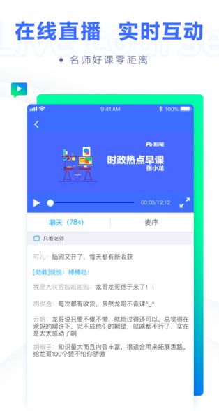 除了粉笔还有什么公考app,如何利用粉笔app备考公务员