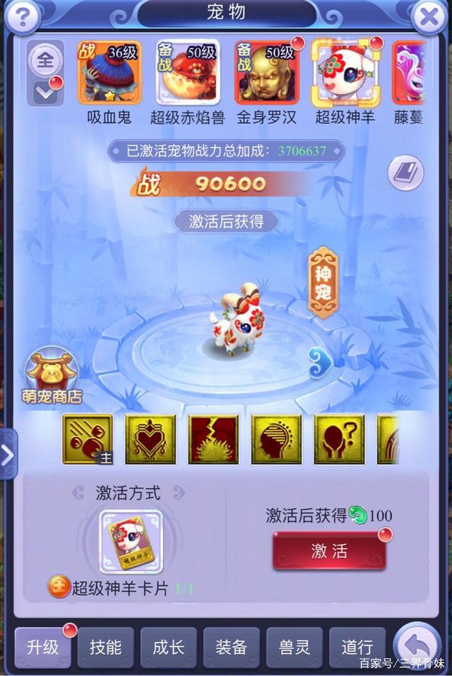 梦幻西游网页版如何快速领神宠,神兜兜换神宠