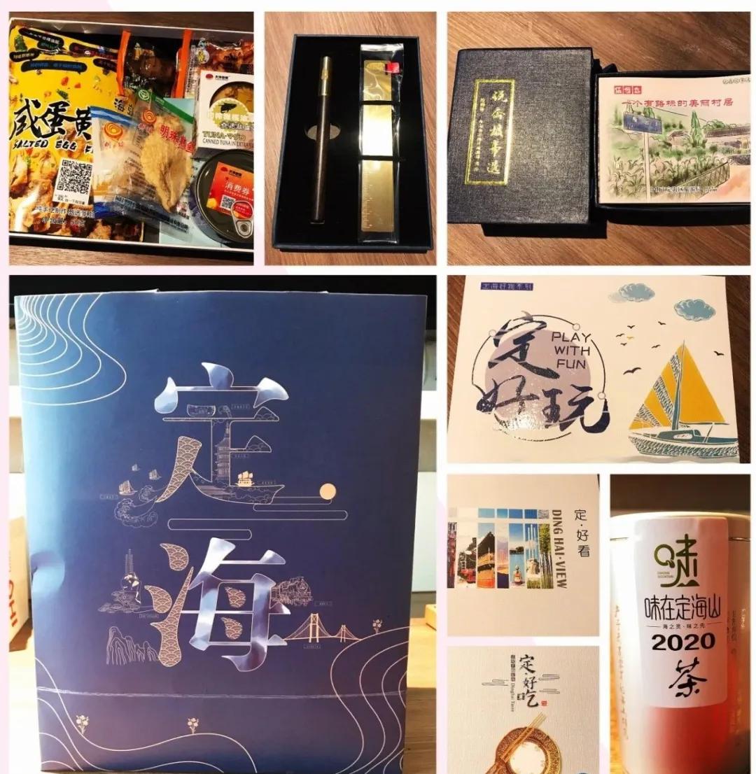 定海印记,印迹定海