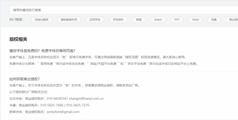 如何甄别字体是否侵权,字体版权怎么算商用