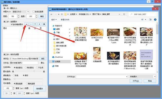 长图怎么快速切割,如何清晰的截取长图