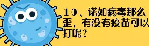 小孩突然呕吐如何确诊诺如病毒,孩子得诺如病毒一直头疼