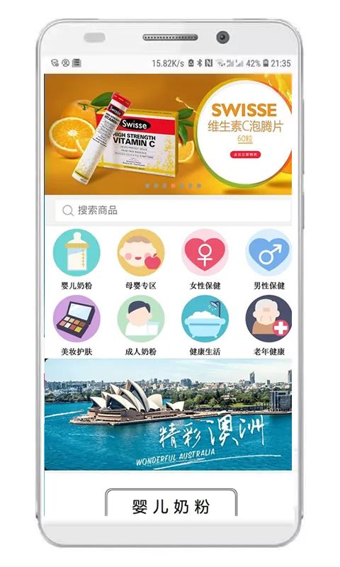安卓怎么下载海淘app,澳洲购物直邮app