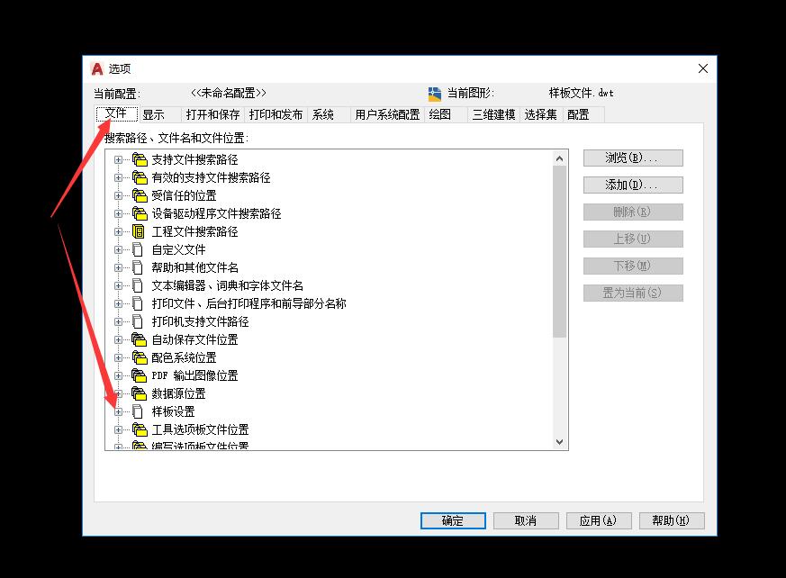 cad中如何调整同一图层标注内容,cad标注怎么保存为样板文件