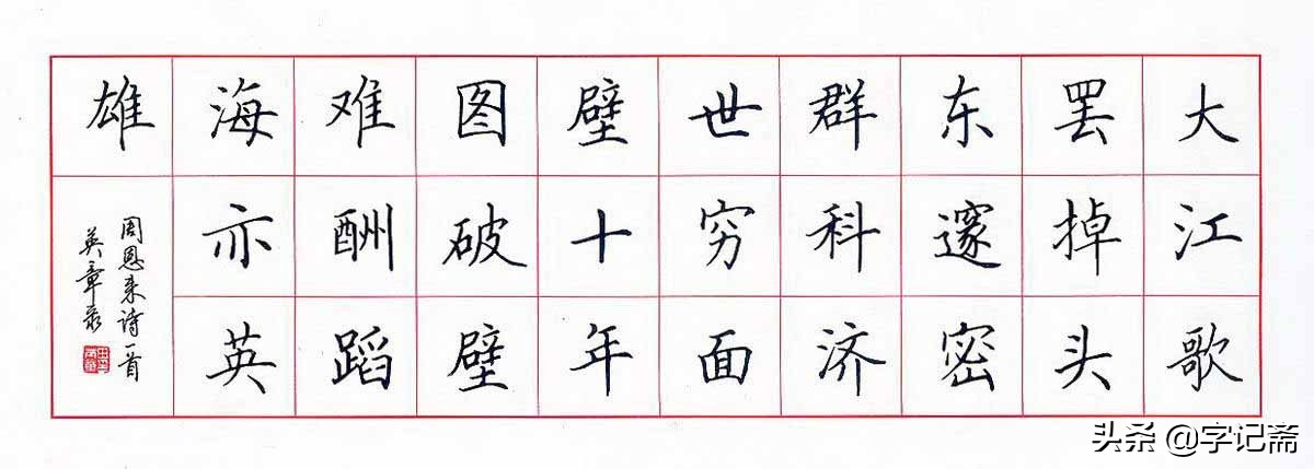 学习硬笔字,学习硬笔书法要用什么笔