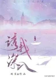 耳东兔子三分野完整版,耳东兔子三分野免费阅读