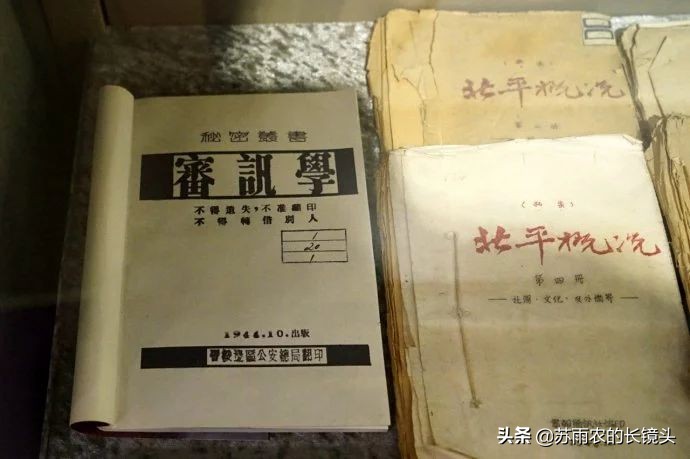 探秘北京警察博物馆,京城寻幽博物馆