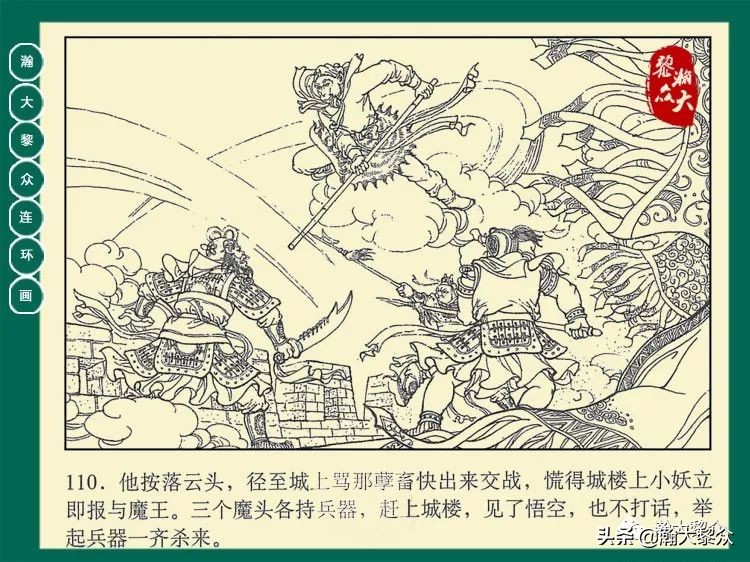 瀚大黎众西游记连环画,瀚大黎众三国演义六十册连环画