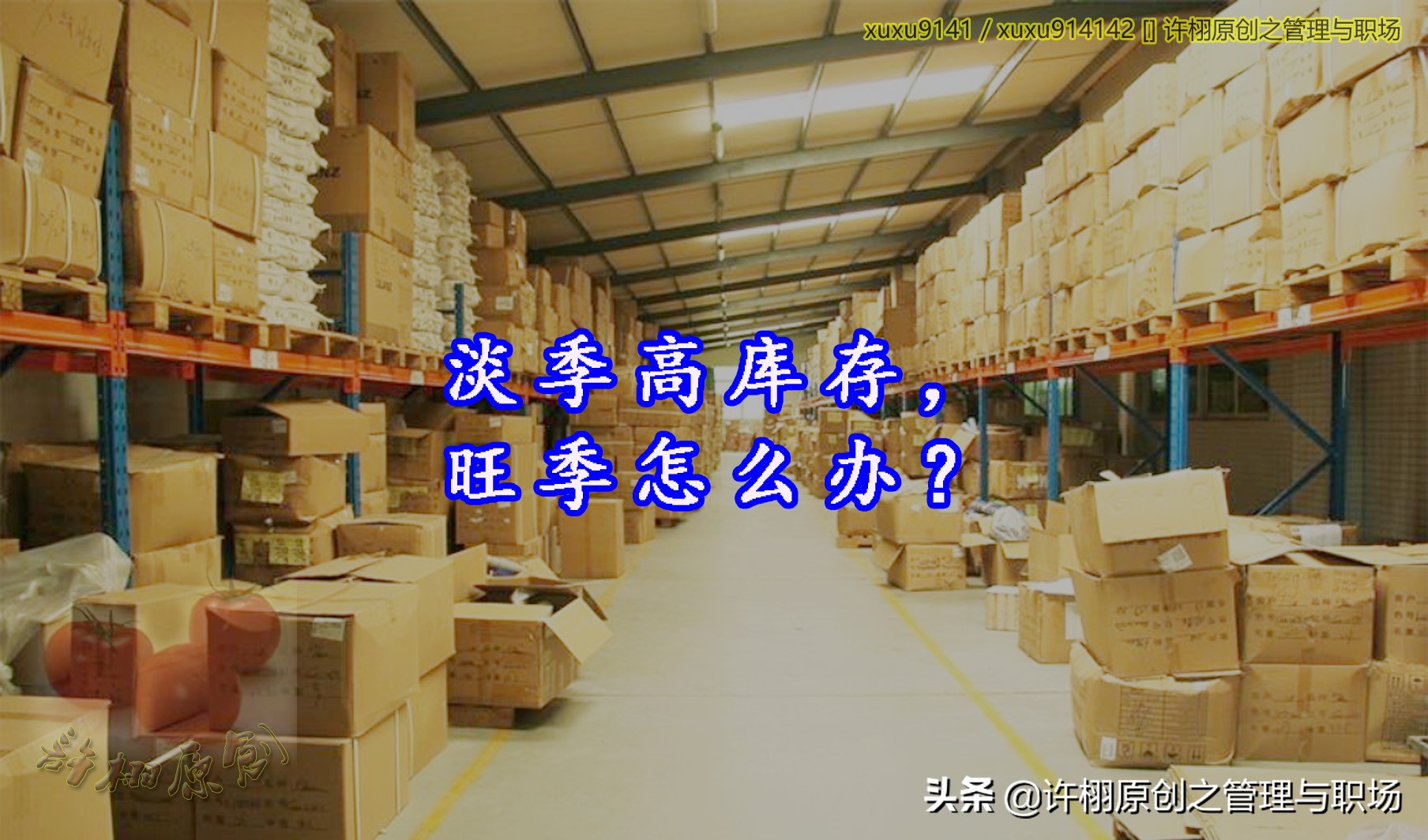 库存过高的原因,仓库盘点库存的最佳方法