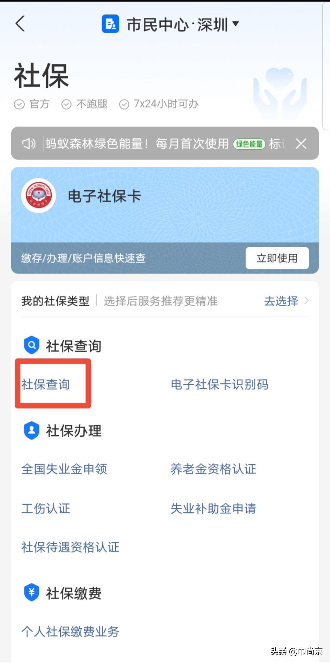社保住房公积金怎么查询,上海公积金社保怎样查询