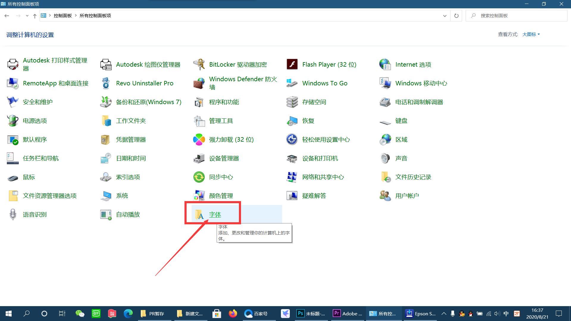 怎样在photoshop中添加新的字体,photoshop添加更多字体