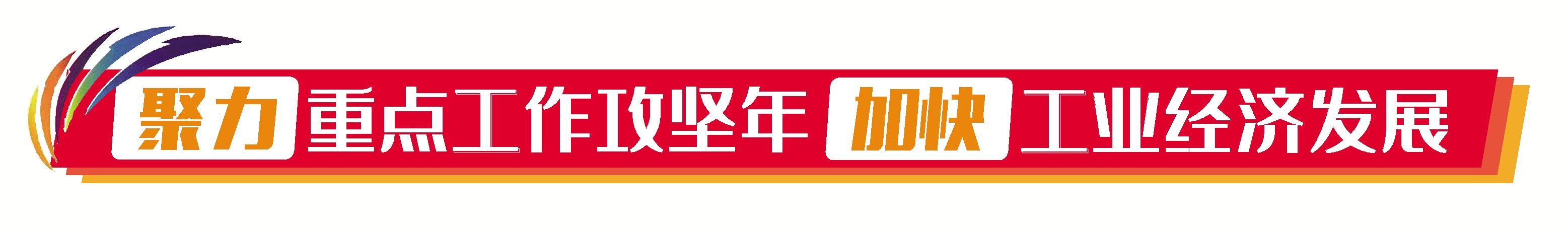 产业兴旺带动人居环境提升,产业兴产业旺产业
