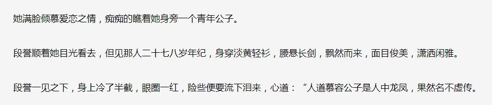 袭胸,下跪,尿裤子,新版《天龙八部》还能再恶心点吗?