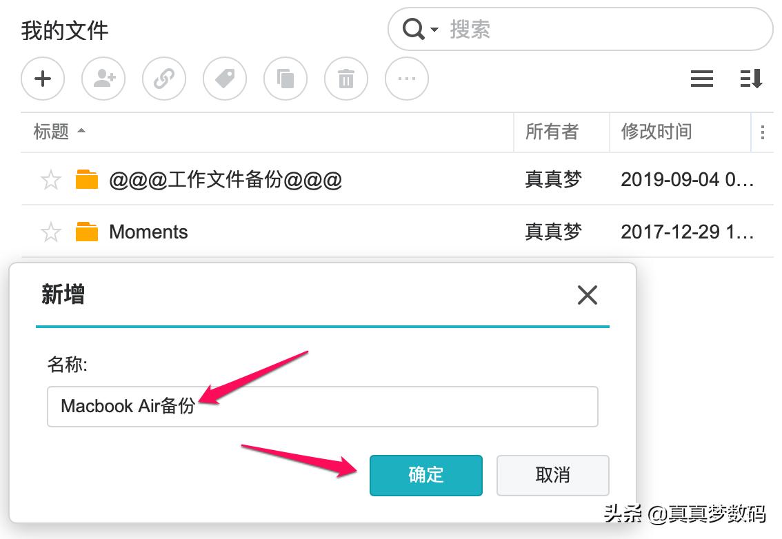 群晖如何自动备份电脑里的文件夹,群晖怎么备份nas上的文件