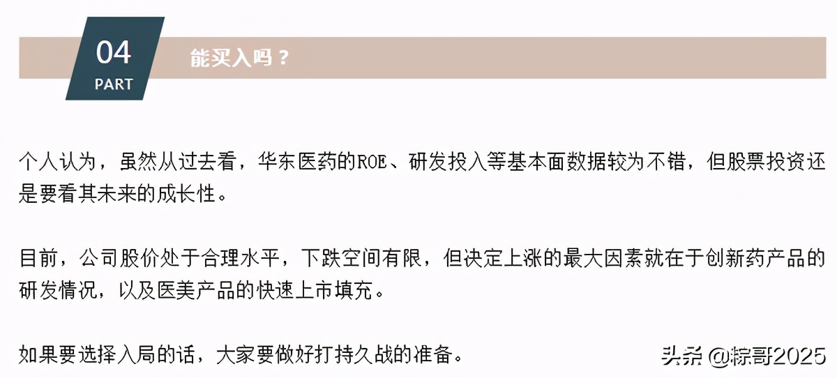 医疗器械板块被错杀的个股,被错杀的医药成长股