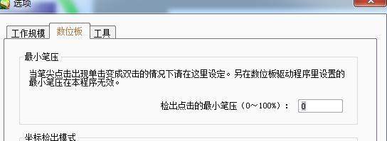 数位板推荐wacom672,wacom数位板新手入门