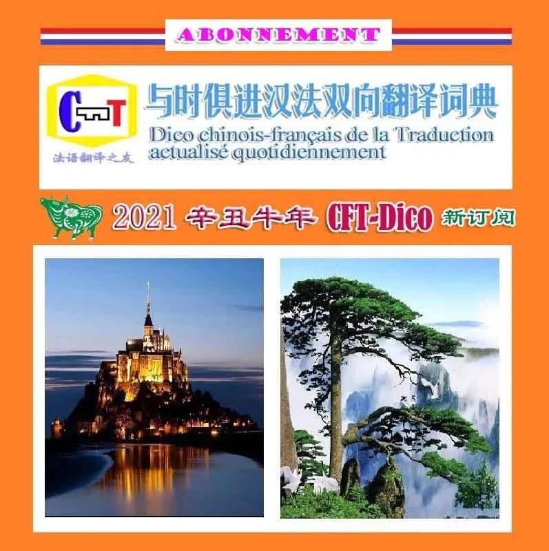 与时俱进法汉互译,与时俱进翻译成英语