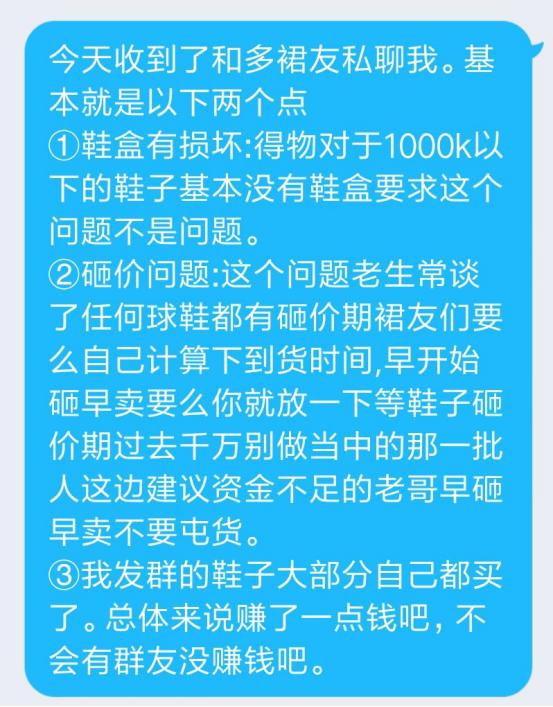 如何在毒（得物）app卖鞋搬砖