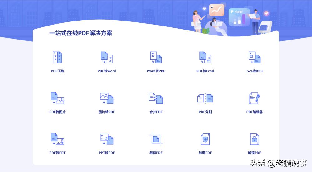 怎么把pdf转换成word电子版不收费,pdf如何转换成word文档需要付费吗