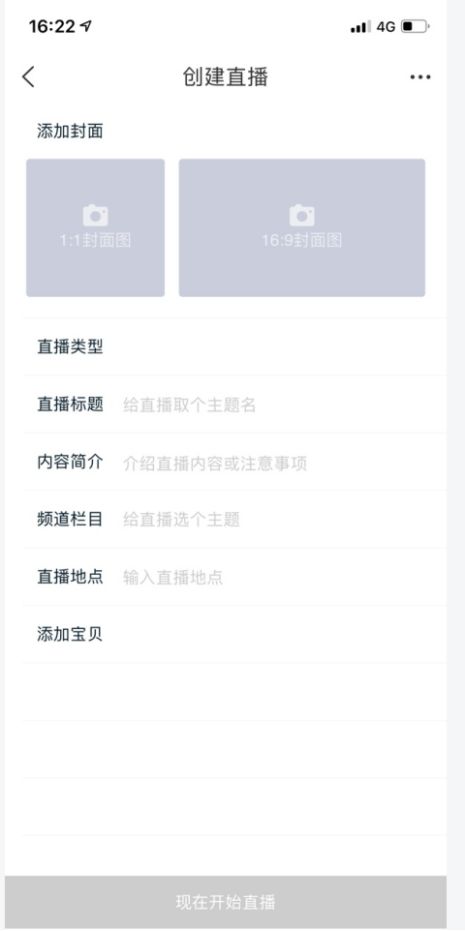 淘宝直播突然没有浮现权了,淘宝直播浮现权开通教程
