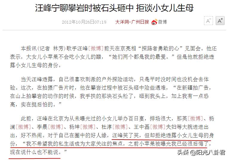 汪峰的婚姻历史四段过程,汪峰的四段恋爱史