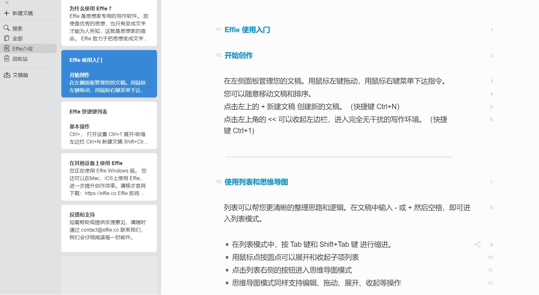 石墨笔记学习收获,石墨文档印象笔记和幕布哪个好