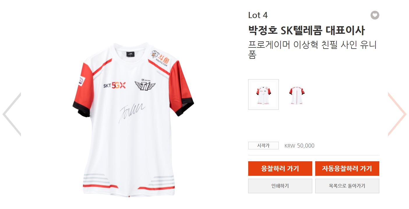 fakers7黑白队服,faker队服价格