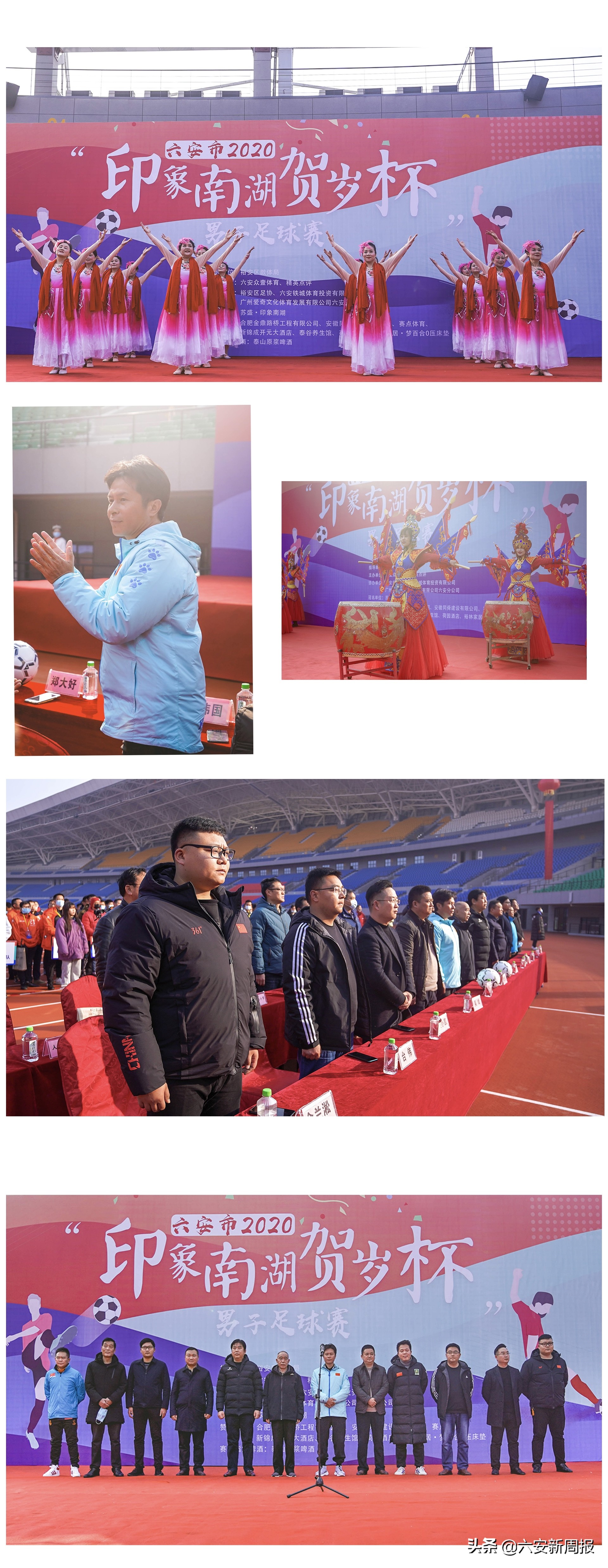 六安市今年全市足球比赛时间,六安振兴杯篮球赛决赛