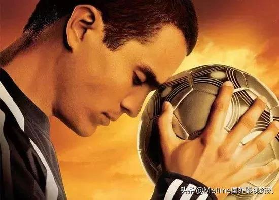 给大家推荐5部经典的足球电影,推荐几部足球电影