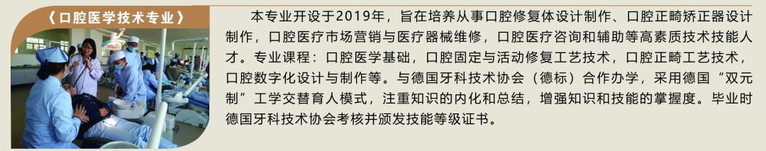 2020年江苏护理职业学院提前招生,江苏护理学院2021提前招生简章