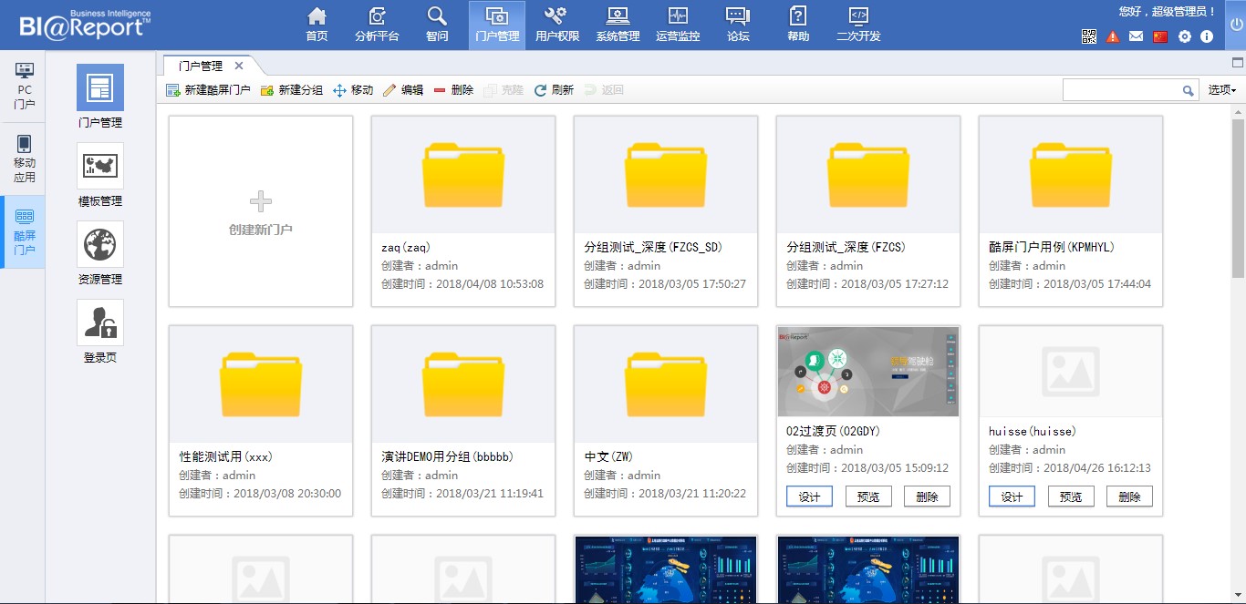 最新可视化技术工具,常见的可视化数据分析软件