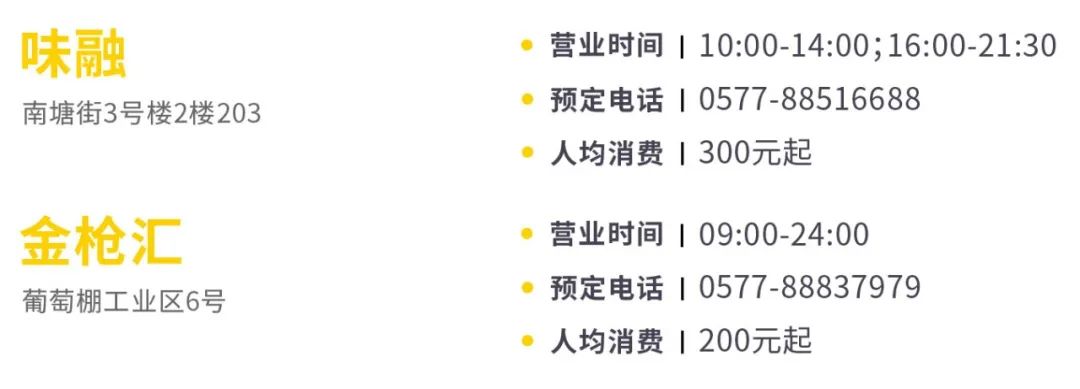 这些美食温州人决定不能错过,温州好吃到停不下来的美食