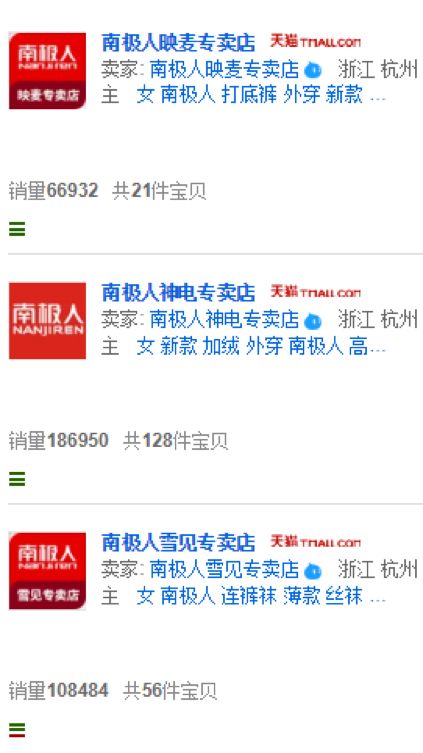 如何分辨真正的官方旗舰店,那些你以为的旗舰店都是假的