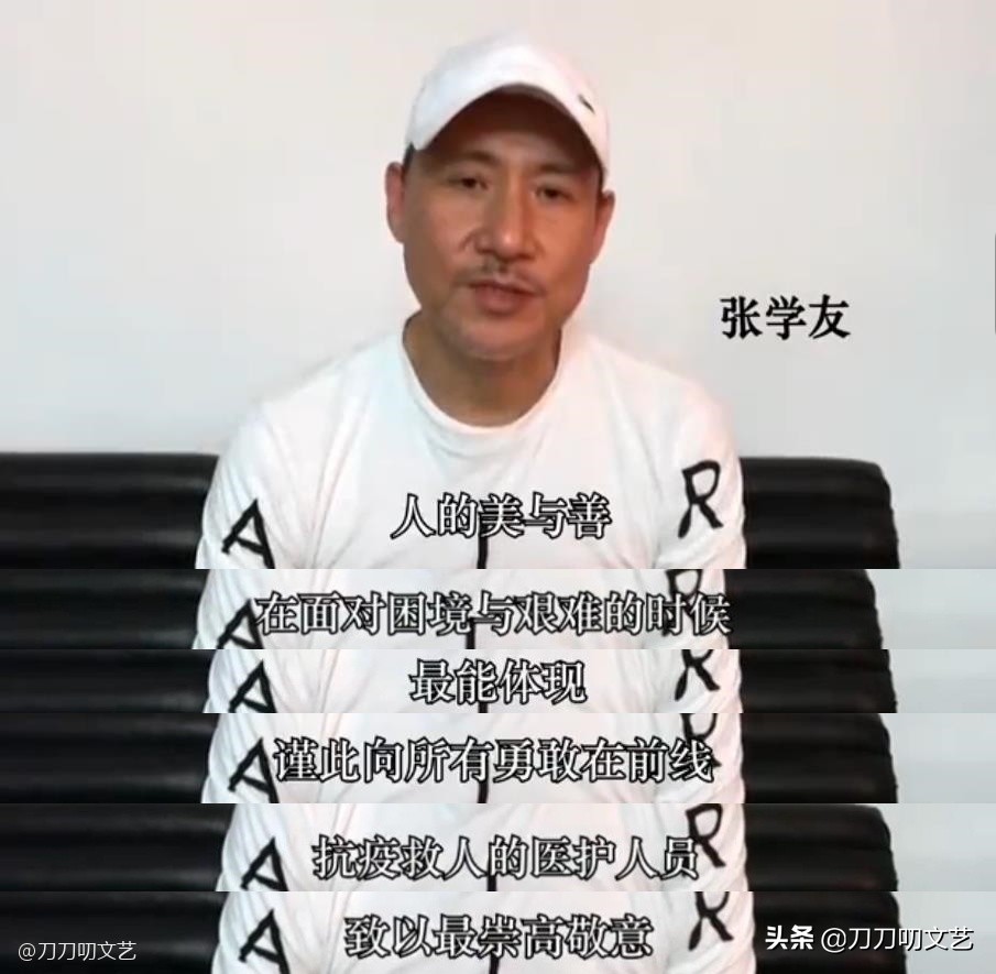 刘德华和张学友捐款,刘德华演讲张学友