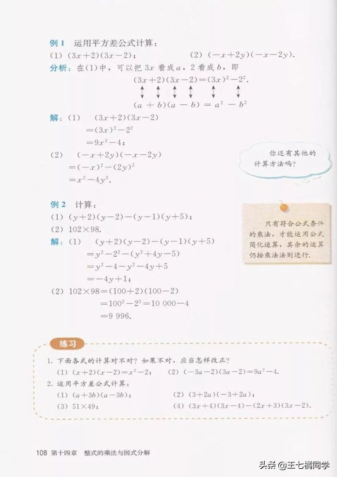 初中数学八年级上册课本人教版,初中数学八年级上册人教版教材
