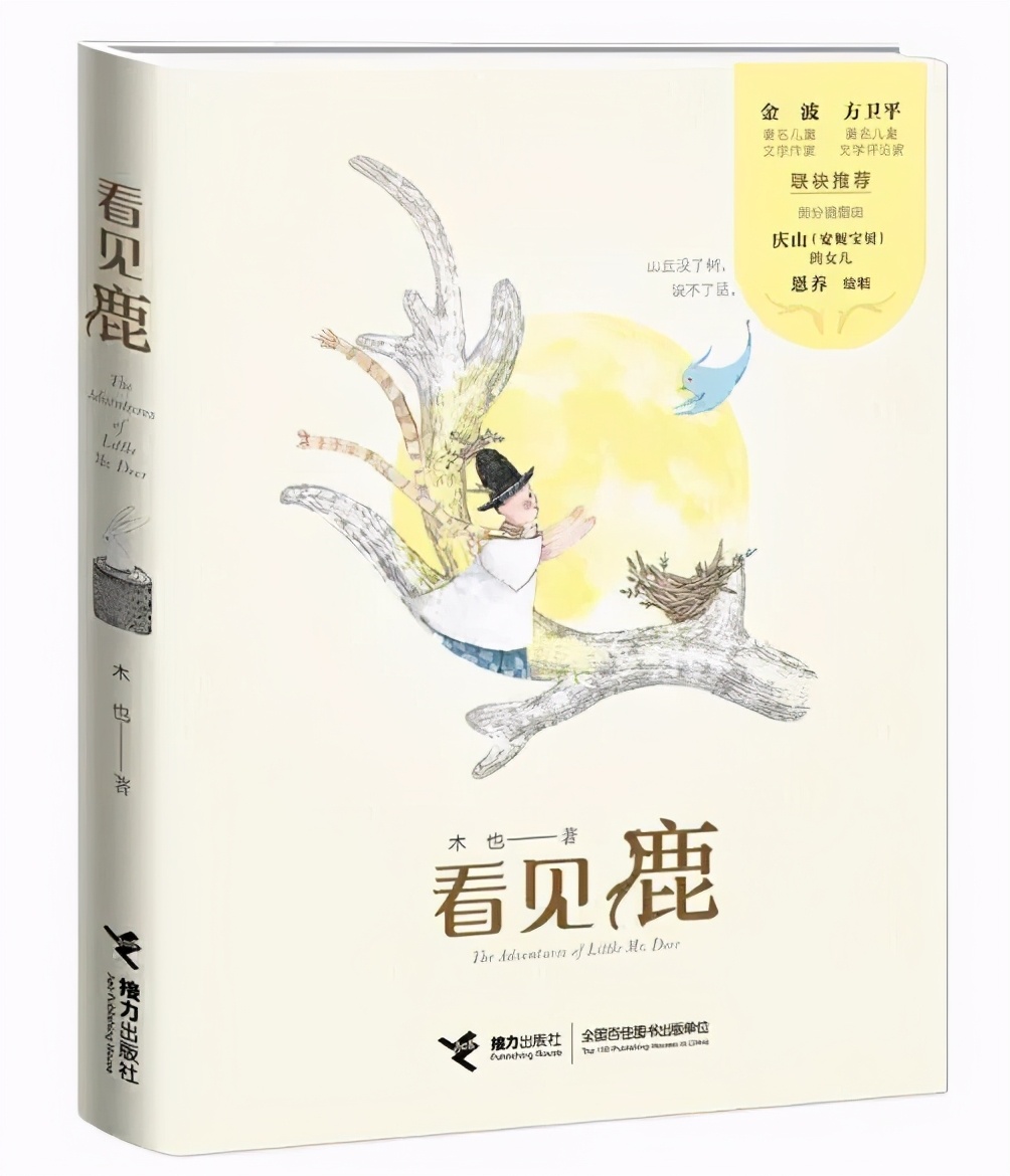 能和动物沟通的书,人类和动物交换的一本书