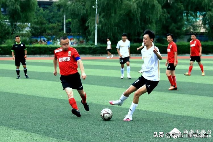 陕西省群众足球三级联赛陕乙联赛商州赛区最后一轮圆满落幕，各个奖项尘埃落定