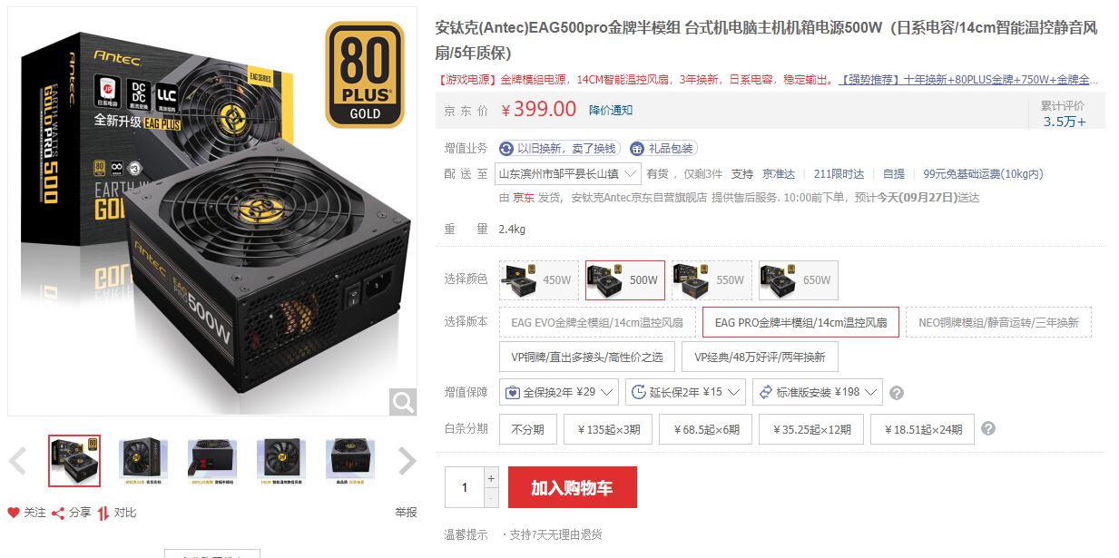 入门级装机配置推荐,入门装机推荐配置