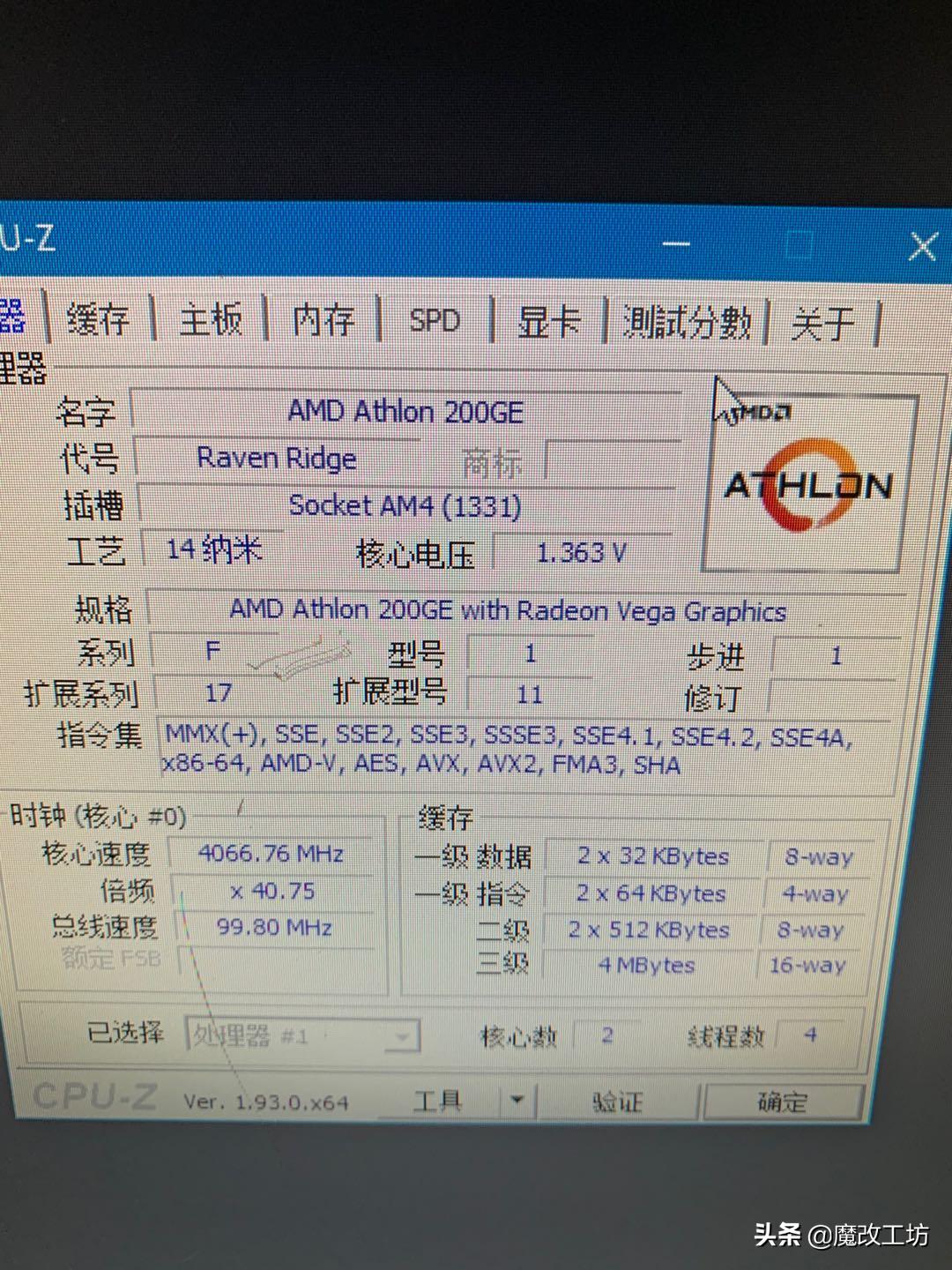 百元amd处理器性价比高,百元amd处理器