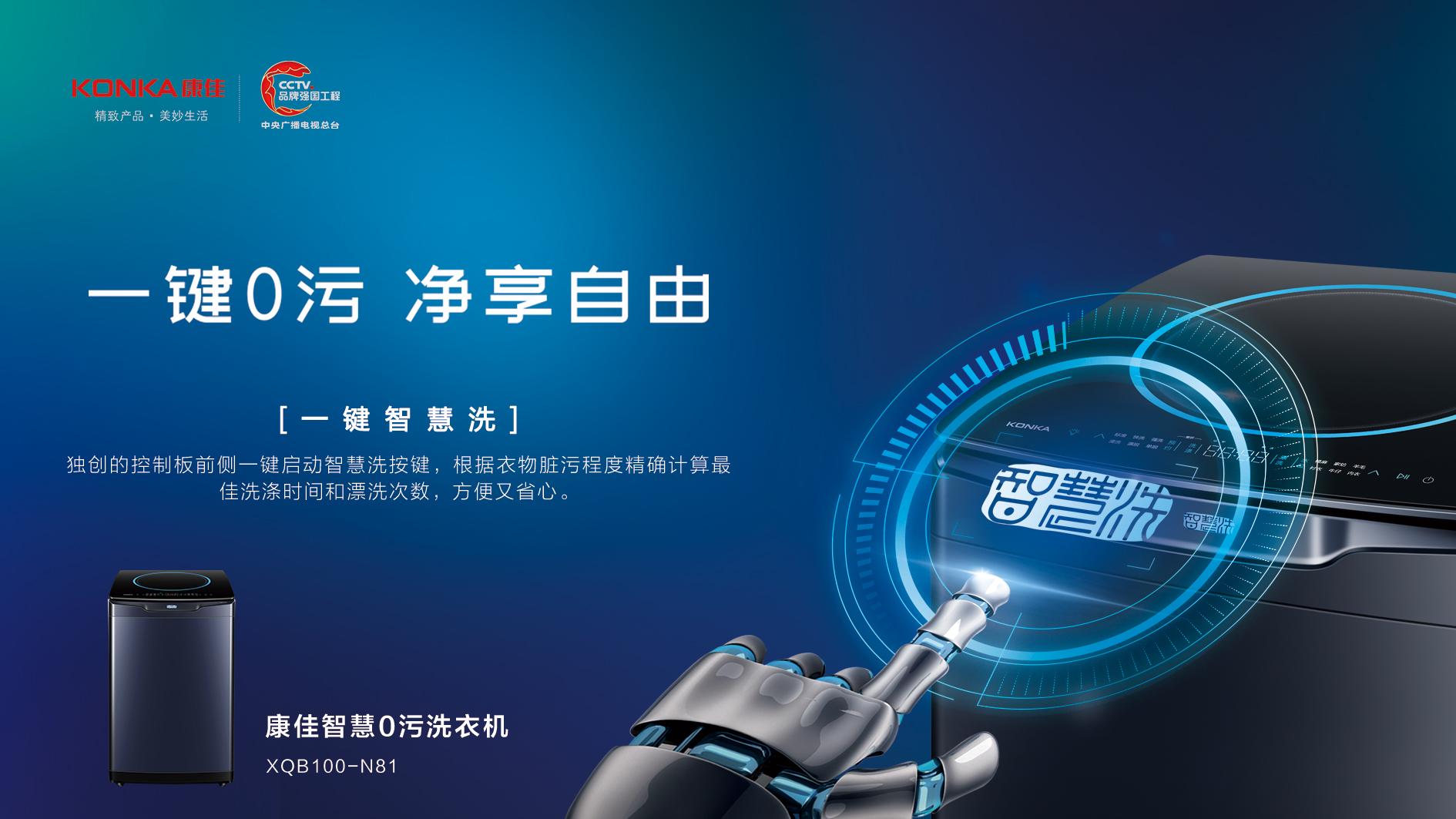 康佳智慧洗波轮洗衣机,康佳清洁洗衣机