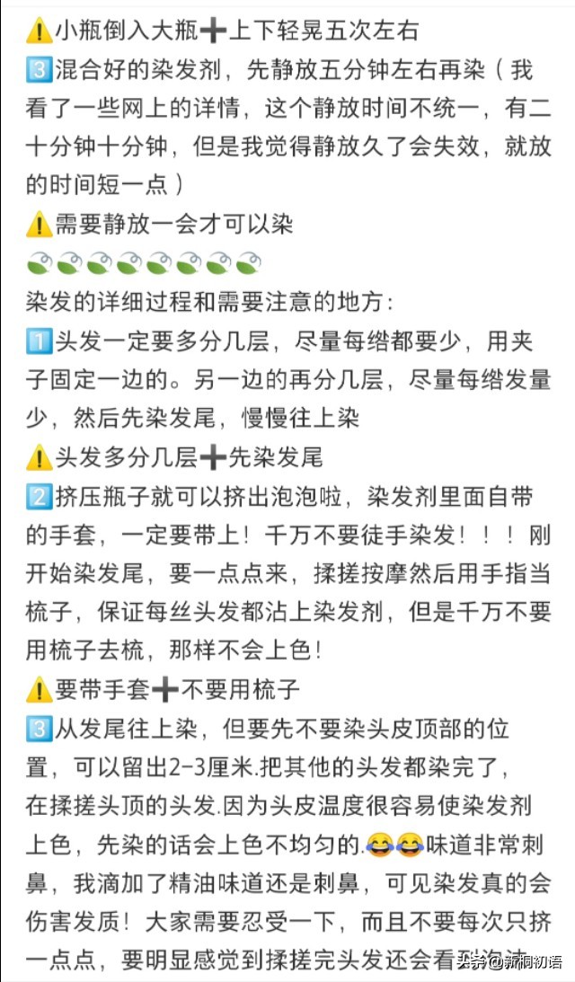 染发柔顺护发素,夏季染发技巧