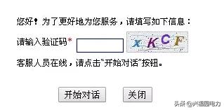 为什么平时登陆要有验证码?它到底有什么用?