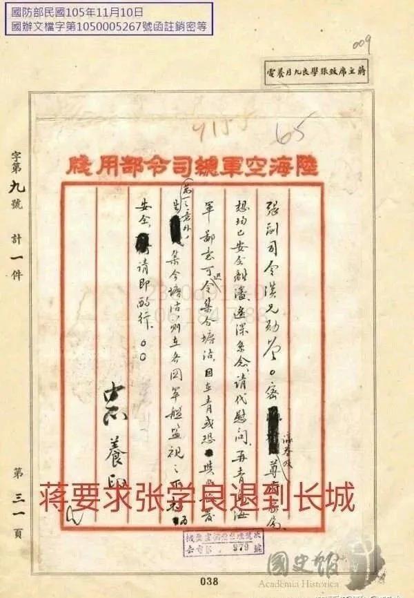 九一八事变后东北抗日核心的力量,九一八事变以后东北所有的战役