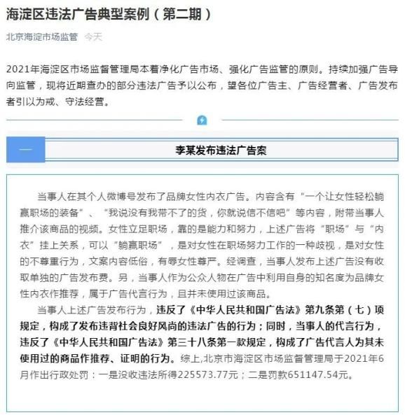 李诞代言女性内衣广告后道歉了吗,李诞为代言女性内衣文案道歉