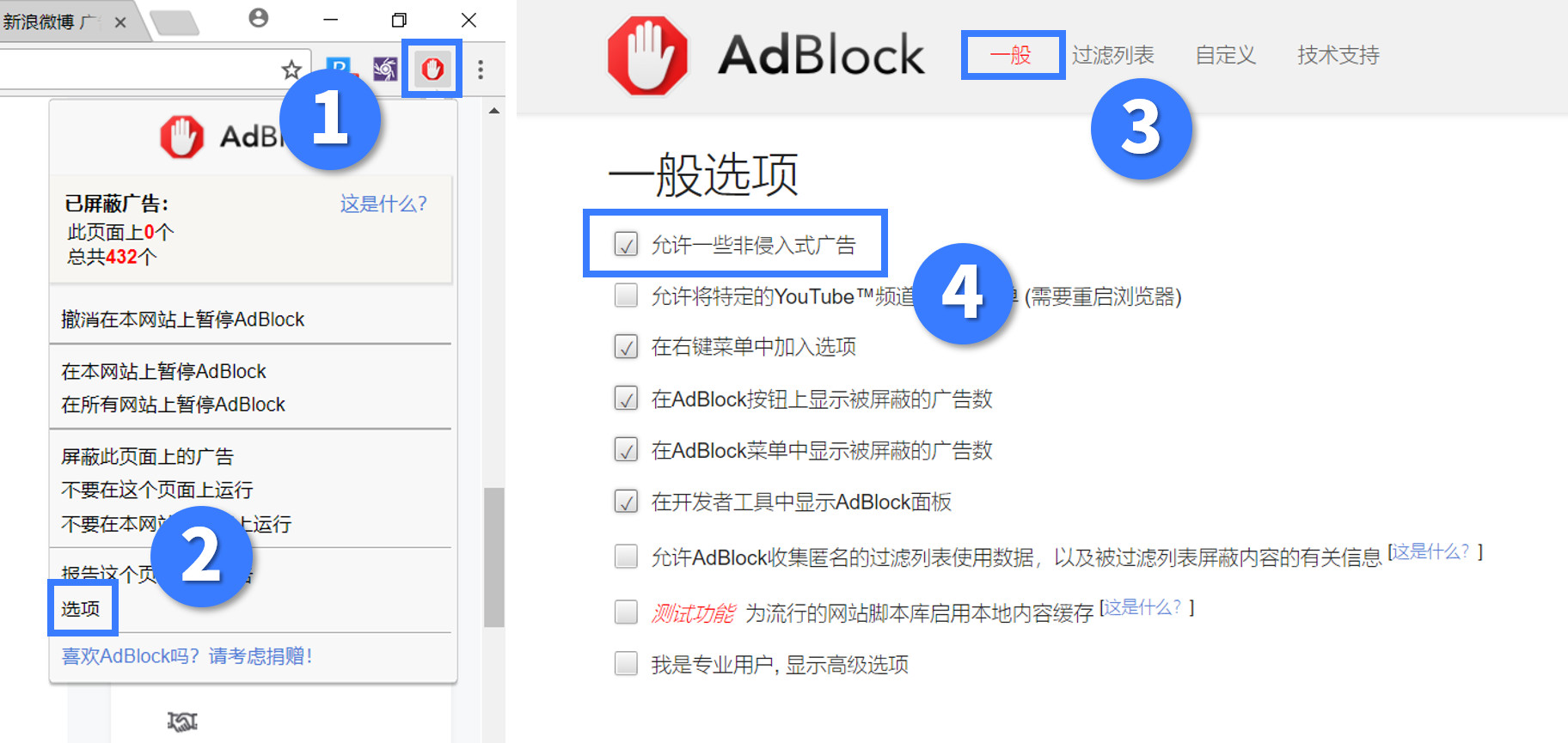 百度里的广告屏蔽器在哪里,手机屏蔽百度广告的插件
