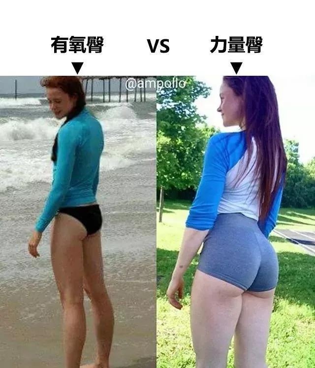 有氧臀和运动臀,女性有氧臀vs力量臀