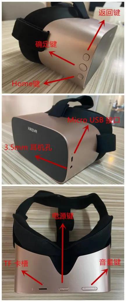 天翼云vr定制版小v一体机,天翼云vr小v一体机怎么样