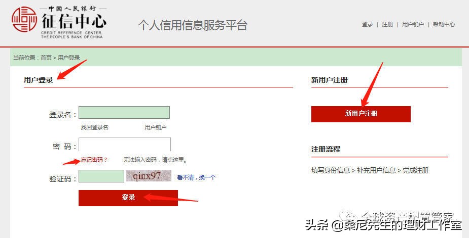 个人自查征信查询30次,网络查询征信报告怎么看